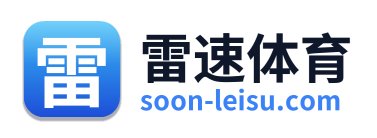 雷速体育